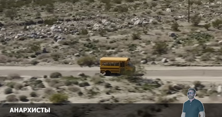 Анархисты 2022 (2022) 1 сезон 2 серия смотреть бесплатно полностью