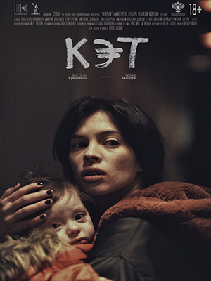 Кэт (2022) (2022) смотреть онлайн в отличном качестве 1080p