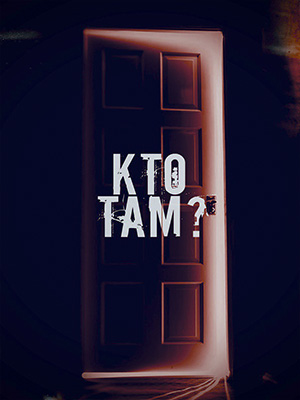 Кто там? (2022) смотреть фильм онлайн