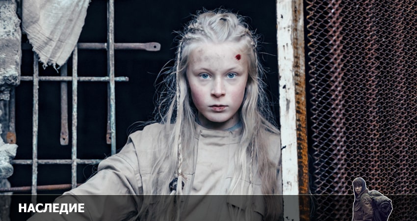 Смотреть Наследие 1 сезон 4 серия онлайн бесплатно без смс