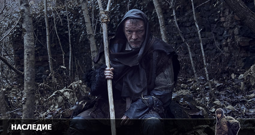 Наследие 1 сезон 5 серия полная версия смотреть бесплатно