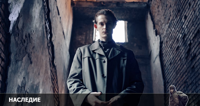 Наследие 1 сезон 7 серия смотреть бесплатно в хорошем качестве