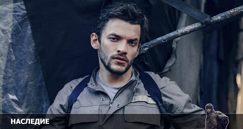 Наследие 1 сезон 10 серия смотреть бесплатно в хорошем качестве