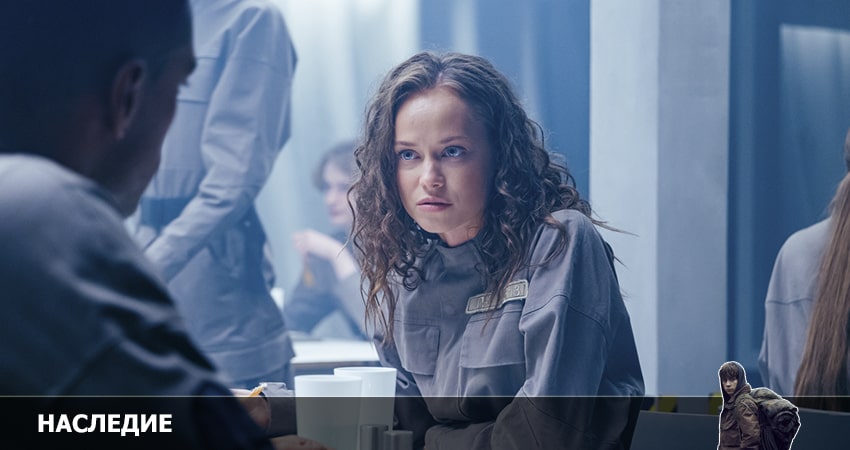 Наследие (2022) 1 сезон 16 серия полностью в хорошем качестве и бесплатно