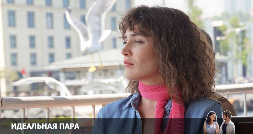 Идеальная пара 2022 1 сезон 4 серия смотреть онлайн в качестве 4K