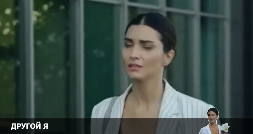 Сериал Другой я (2022) 1 сезон 12 серия в хорошем качестве 1080 Full HD