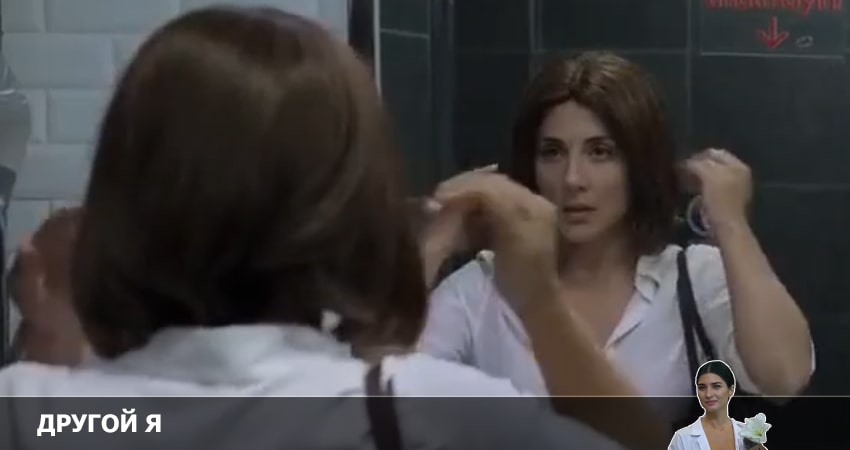 Другой я 1 сезон 16 серия смотреть в хорошем качестве