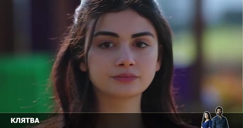 Смотреть сериал Клятва (Yemin) 3 сезон 428 серия бесплатно и без рекламы