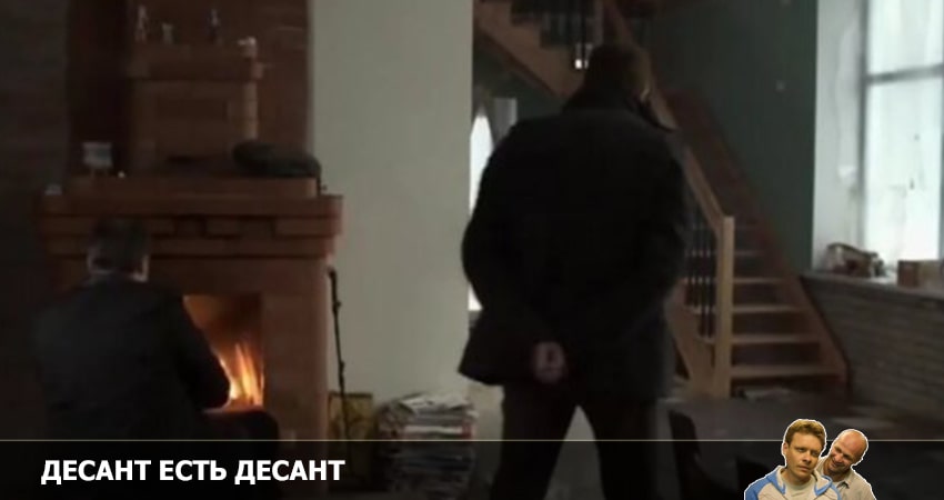 Десант есть десант 2 сезон 3 серия смотреть онлайн на телефоне бесплатно