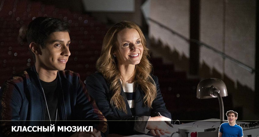 Сериал Классный мюзикл: Мюзикл (2022) 3 сезон 4 серия смотреть бесплатно в хорошем качестве