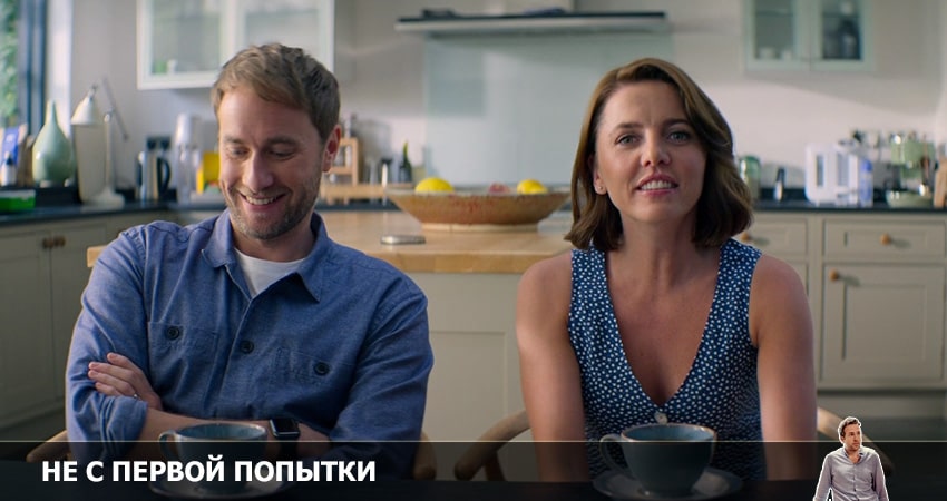 Не с первой попытки 3 сезон 5 серия смотреть в хорошем качестве