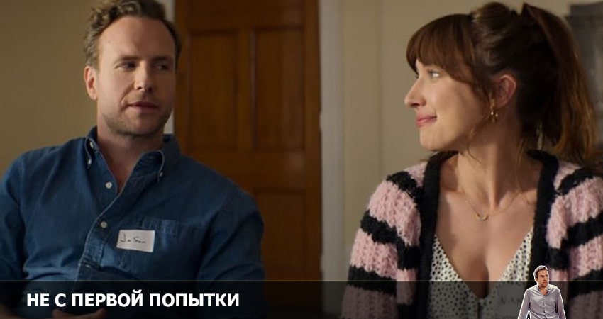 Не с первой попытки (2022) 3 сезон 8 серия полностью смотреть бесплатно без рекламы