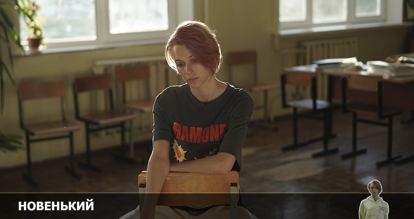 Новенький 3 (2022) 3 сезон 6 серия онлайн бесплатно в высоком качестве