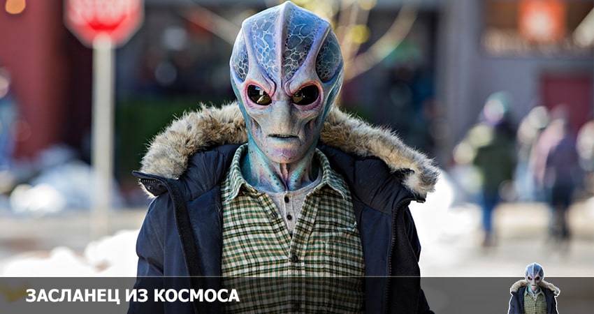 Сериал Засланец из космоса (2 сезон) описание
