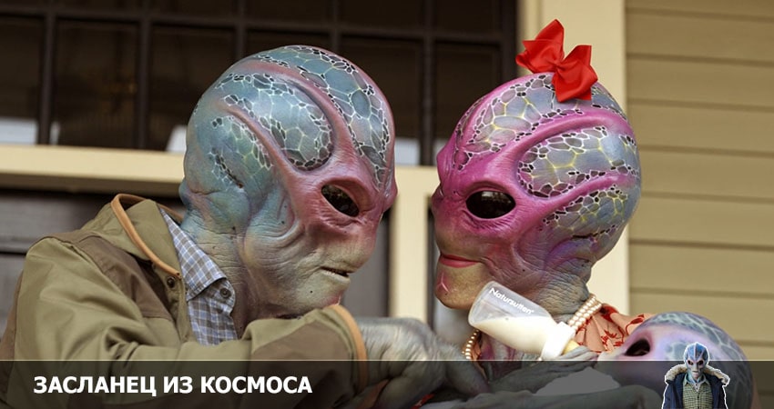 Смотреть Засланец из космоса 2 сезон 12 серия онлайн бесплатно без смс