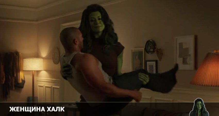Женщина-Халк: Адвокат 2022 (1 сезон) где смотреть