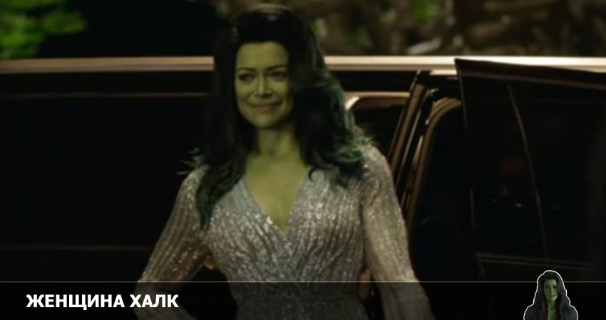 Сериал Женщина-Халк: Адвокат 2022 1 сезон 8 серия смотреть онлайн бесплатно в хорошем качестве