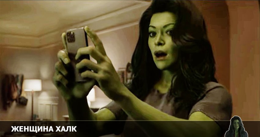 Сериал Женщина-Халк: Адвокат (1 сезон, 1-9,10,11 серия) актриса
