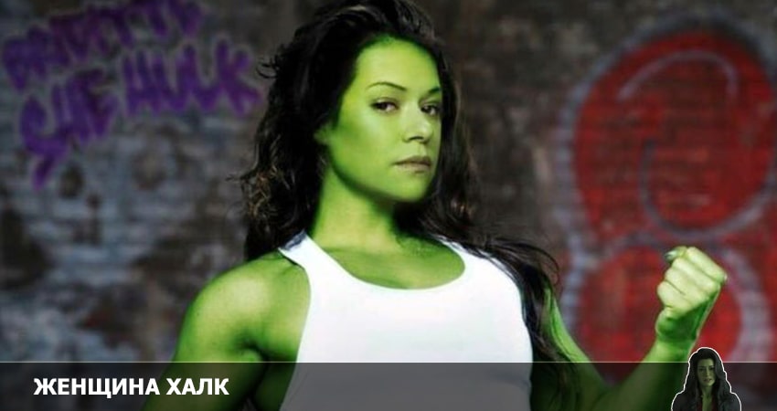 Женщина-Халк: Адвокат (2022) 1 сезон 7 серия смотреть онлайн бесплатно