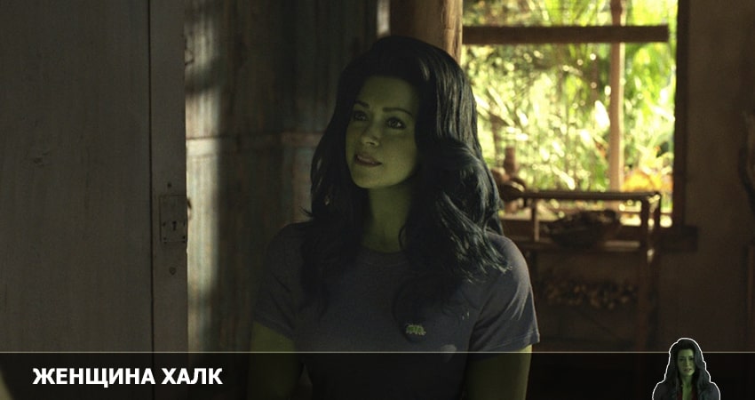 Будет ли продолжение сериала Женщина-Халк: Адвокат (1 сезон)