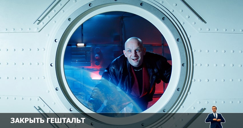 Закрыть гештальт (1 сезон, 1-8,9,10 серия) 2022 смотреть лордфильм