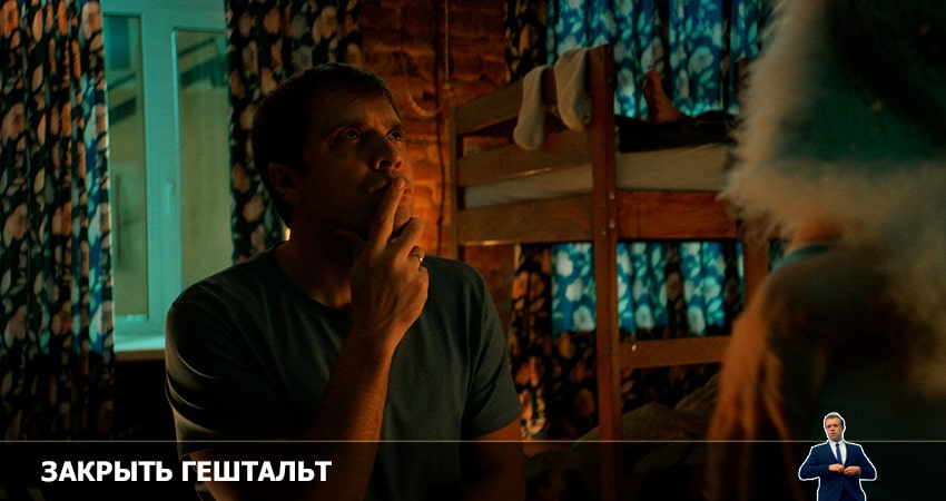 Сериал Закрыть гештальт (1-й сезон) саундтрек