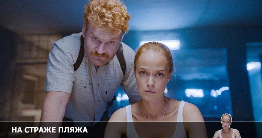 Смотреть сериал На страже пляжа 1 сезон 2 серия в отличном качестве