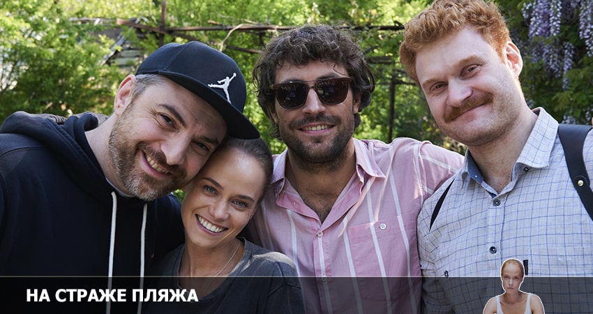 Сериал На страже пляжа (2 сезон) онлайн