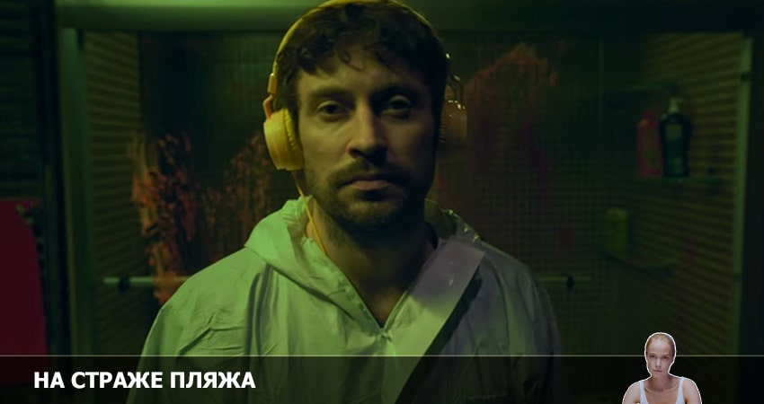 Смотреть сераил На страже пляжа (2022) 1 сезон 5 серия HD 1080, 4K