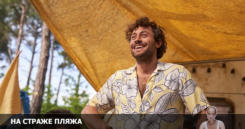 Смотреть сериал На страже пляжа (2 сезон) онлайн лорд