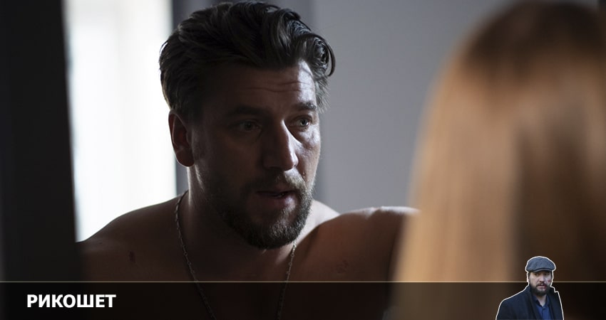 Рикошет 2 сезон 4 серия смотреть онлайн на телефоне бесплатно