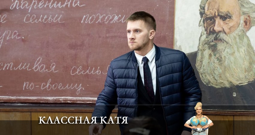 Классная Катя 1 сезон 7 серия смотреть бесплатно в хорошем качестве