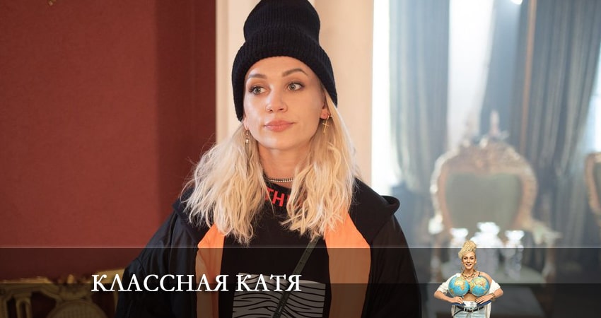 Классная Катя 1 сезон 18 серия смотреть бесплатно в хорошем качестве