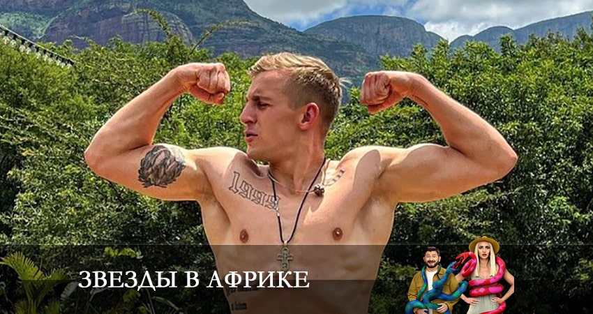Звезды в Африке (4 сезон, 1-27,28,29 серия) сериал 2023 лордфильм смотреть