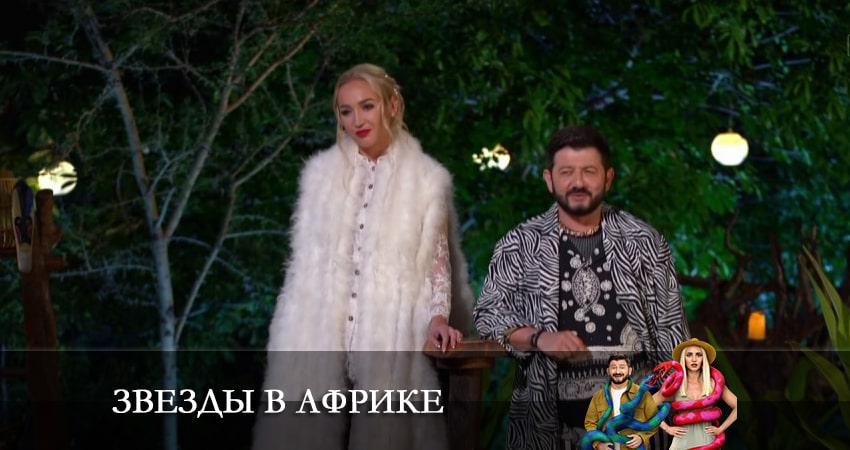 Звезды в Африке 4 сезон 6 серия смотреть онлайн на телефоне бесплатно