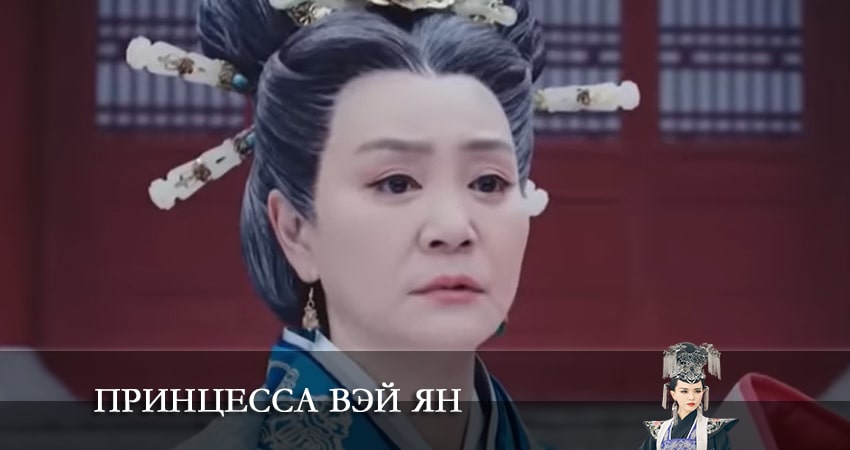 Принцесса Вэй Ян 1 сезон 51 серия смотреть бесплатно в хорошем качестве
