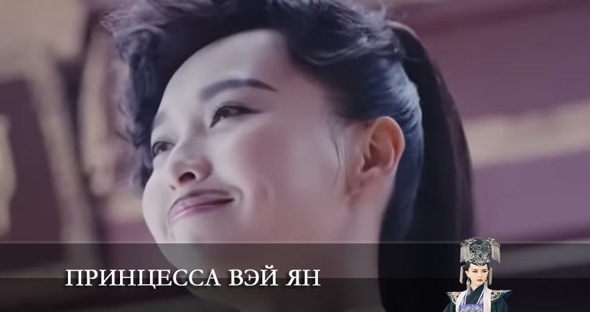 Смотреть сериал Принцесса Вэй Ян 1 сезон 54 серия бесплатно и без рекламы