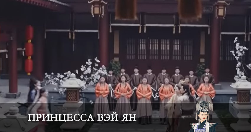 Смотреть сериал Принцесса Вэй Ян 1 сезон 62 серия в хорошем качестве HD