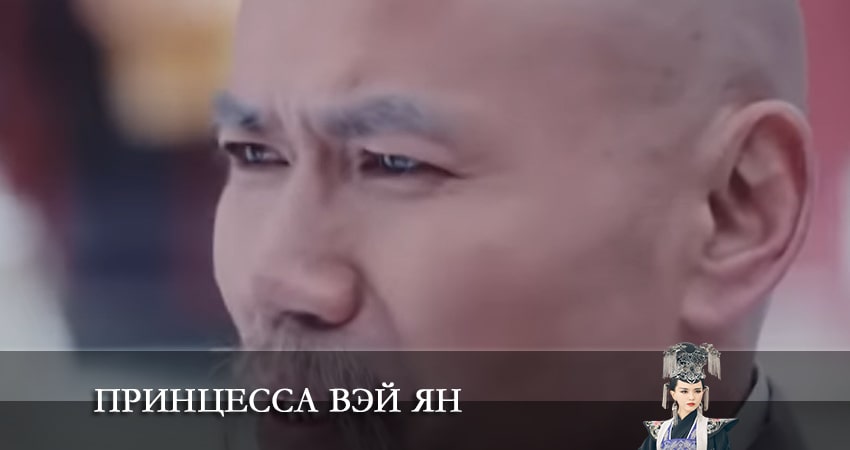 Принцесса Вэй Ян 1 сезон 68 серия смотреть онлайн 720p или 1080p