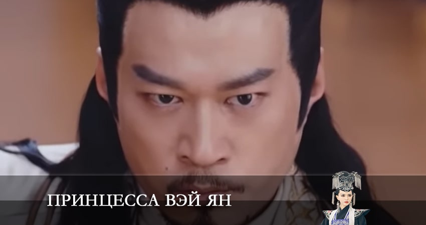 Музыка из Принцесса Вэй Ян (1 сезон)