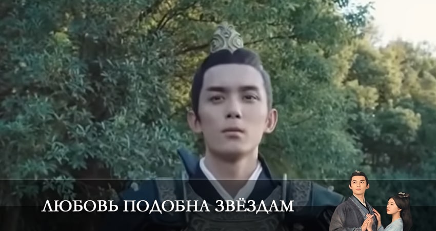 Любовь подобна звёздам 2022 (2022) 1 сезон 47 серия смотреть онлайн в хорошем качестве