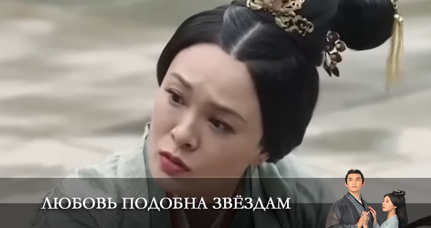 Любовь подобна звёздам 2022 1 сезон 48 серия смотреть полностью без перерыва