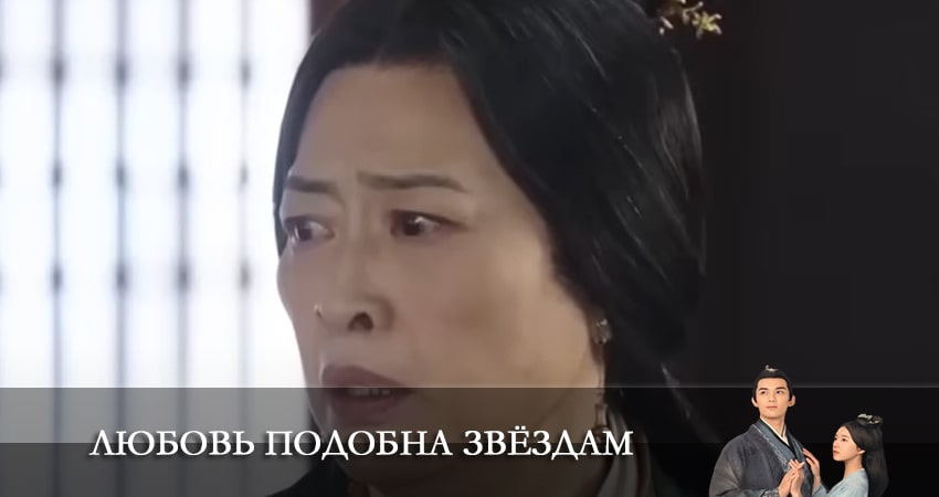 Любовь подобна звёздам 2022 (2022) 1 сезон 53 серия смотреть бесплатно полностью