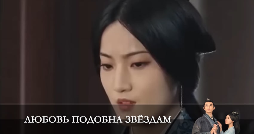 Любовь подобна звёздам 2022 (2022) 1 сезон 54 серия смотреть в HD 1080 без регистрации