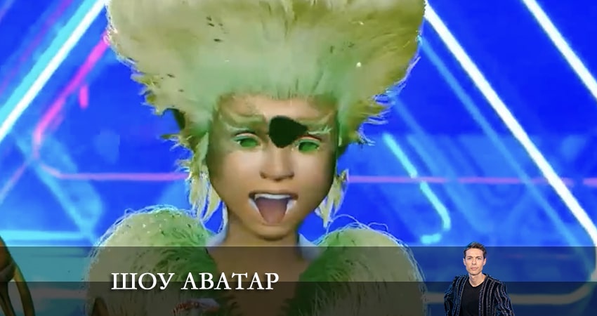 Шоу Аватар (1 сезон, 1-14,15,16 серия) смотреть онлайн без регистрации