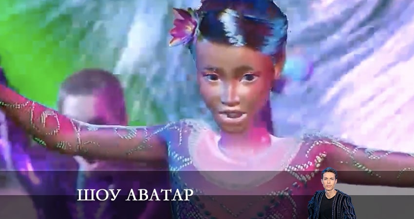 Смотреть Шоу Аватар 1 сезон 2 серия онлайн бесплатно без смс