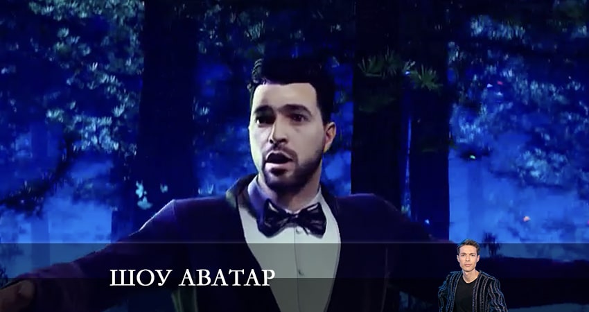 Шоу Аватар (1-й сезон) смотреть онлайн лорд