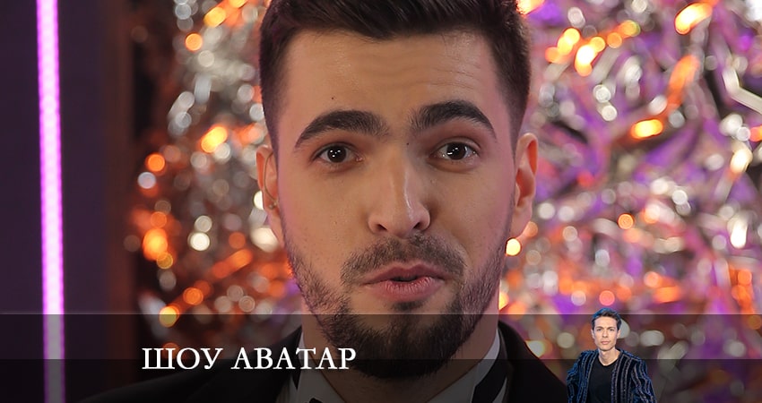 Сериал Шоу Аватар (2022) 1 сезон 15 серия смотреть бесплатно в хорошем качестве