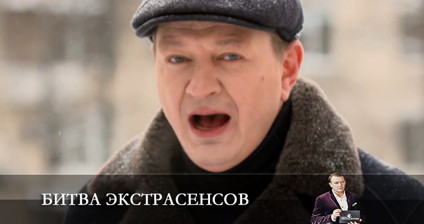 Битва экстрасенсов 23 сезон 2 серия смотреть бесплатно в хорошем качестве