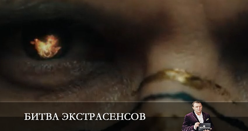 Cмотреть сериал Битва экстрасенсов 23 сезон 6 серия онлайн бесплатно
